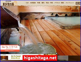 Hotels in Japan, higashitaga.net