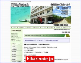 Hotels in Japan, hikarinoie.jp