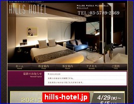 Hotels in Tokyo, Japan, hills-hotel.jp