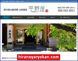 Hotels in Nagano, Japan, hiranoyaryokan.com