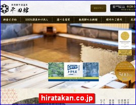 Hotels in Kazo, Japan, hiratakan.co.jp