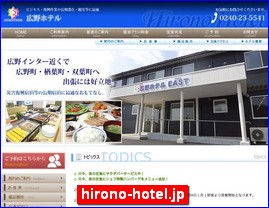 Hotels in Fukushima, Japan, hirono-hotel.jp
