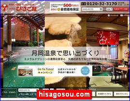 Hotels in Kazo, Japan, hisagosou.com