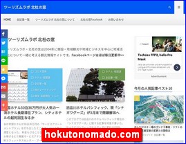 Hotels in Japan, hokutonomado.com