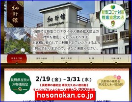 Hotels in Nagano, Japan, hosonokan.co.jp