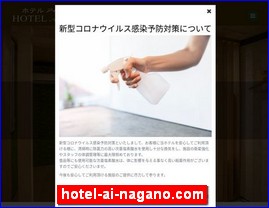 Hotels in Nagano, Japan, hotel-ai-nagano.com