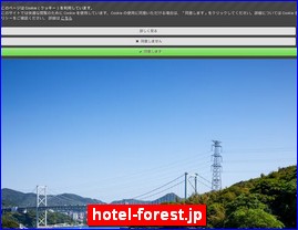 Hotels in Japan, hotel-forest.jp