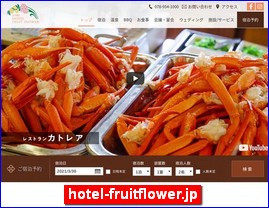 Hotels in Kobe, Japan, hotel-fruitflower.jp