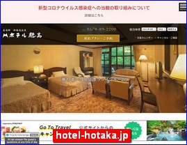 Hotels in Kazo, Japan, hotel-hotaka.jp