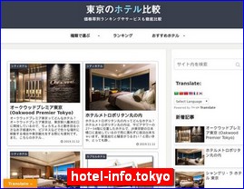 Hotels in Tokyo, Japan, hotel-info.tokyo
