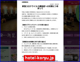 Hotels in Kazo, Japan, hotel-koryu.jp