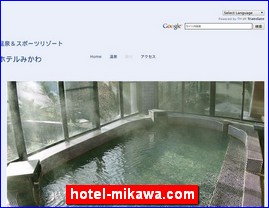 Hotels in Nigata, Japan, hotel-mikawa.com