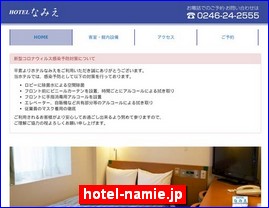 Hotels in Japan, hotel-namie.jp