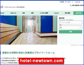 Hotels in Tokyo, Japan, hotel-newtown.com