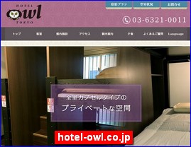 Hotels in Tokyo, Japan, hotel-owl.co.jp
