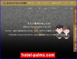 Hotels in Kagoshima, Japan, hotel-palms.com