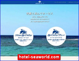 Hotels in Japan, hotel-seaworld.com