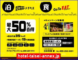 Hotels in Kagoshima, Japan, hotel-taisei-annex.jp