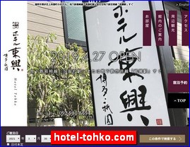 Hotels in Fukuoka, Japan, hotel-tohko.com