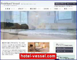 Hotels in Shizuoka, Japan, hotel-vessel.com
