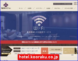 Hotels in Okayama, Japan, hotel.kooraku.co.jp