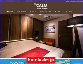 Hotels in Japan, hotelcalm.jp