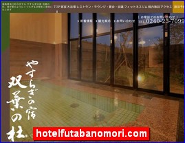 Hotels in Fukushima, Japan, hotelfutabanomori.com