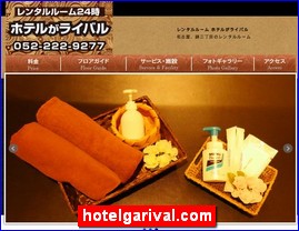 Hotels in Nagoya, Japan, hotelgarival.com