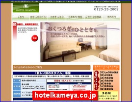 Hotels in Japan, hotelkameya.co.jp