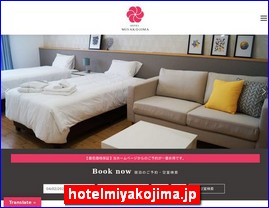 Hotels in Japan, hotelmiyakojima.jp