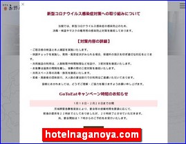 Hotels in Japan, hotelnaganoya.com