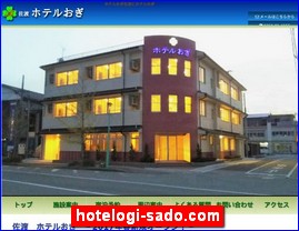 Hotels in Japan, hotelogi-sado.com