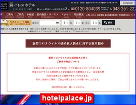 Hotels in Tokyo, Japan, hotelpalace.jp