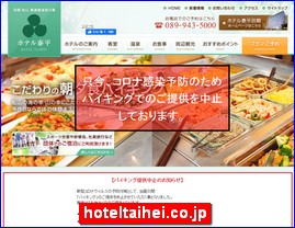 Hotels in Kazo, Japan, hoteltaihei.co.jp