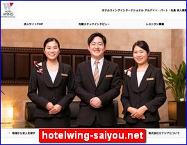 Hotels in Japan, hotelwing-saiyou.net