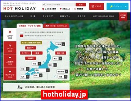 Hotels in Yasu, Japan, hotholiday.jp