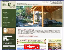 Hotels in Japan, i-view.jp