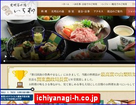 Hotels in Japan, ichiyanagi-h.co.jp