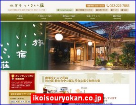 Hotels in Sendai, Japan, ikoisouryokan.co.jp
