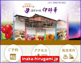 Hotels in Nagano, Japan, inaka-hirugami.jp