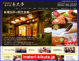 Hotels in Shizuoka, Japan, inatori-kikuta.jp