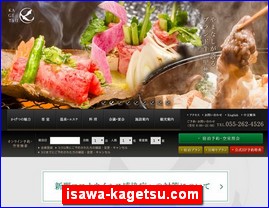 Hotels in Japan, isawa-kagetsu.com