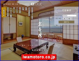 Hotels in Kazo, Japan, iwamotoro.co.jp