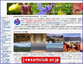 Hotels in Japan, j-resortclub.or.jp