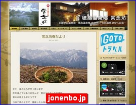 Hotels in Nagano, Japan, jonenbo.jp