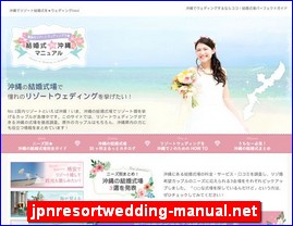 Hotels in Japan, jpnresortwedding-manual.net