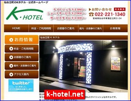 Hotels in Sendai, Japan, k-hotel.net
