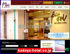 Hotels in Tokyo, Japan, kadoya-hotel.co.jp