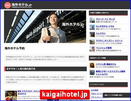 Hotels in Yasu, Japan, kaigaihotel.jp