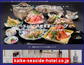 Hotels in Kazo, Japan, kaike-seaside-hotel.co.jp